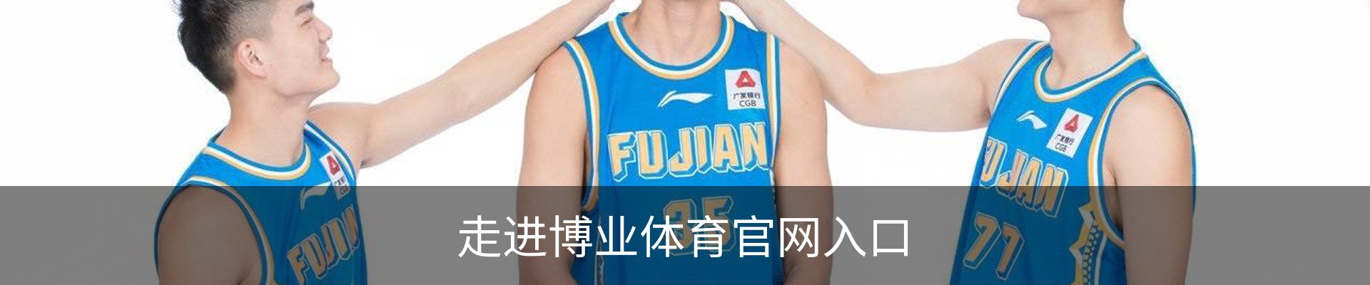 走进博业体育官网入口